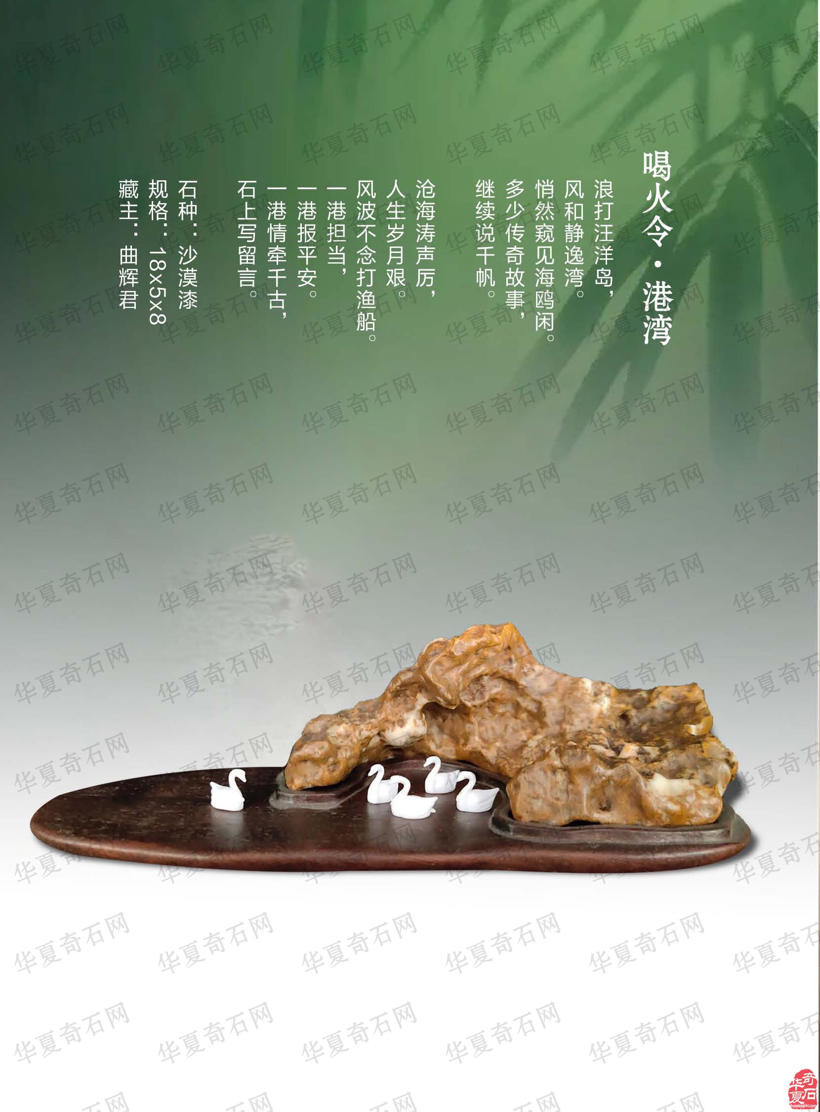 《于公赏石》杂志2022年第九期上线了 图