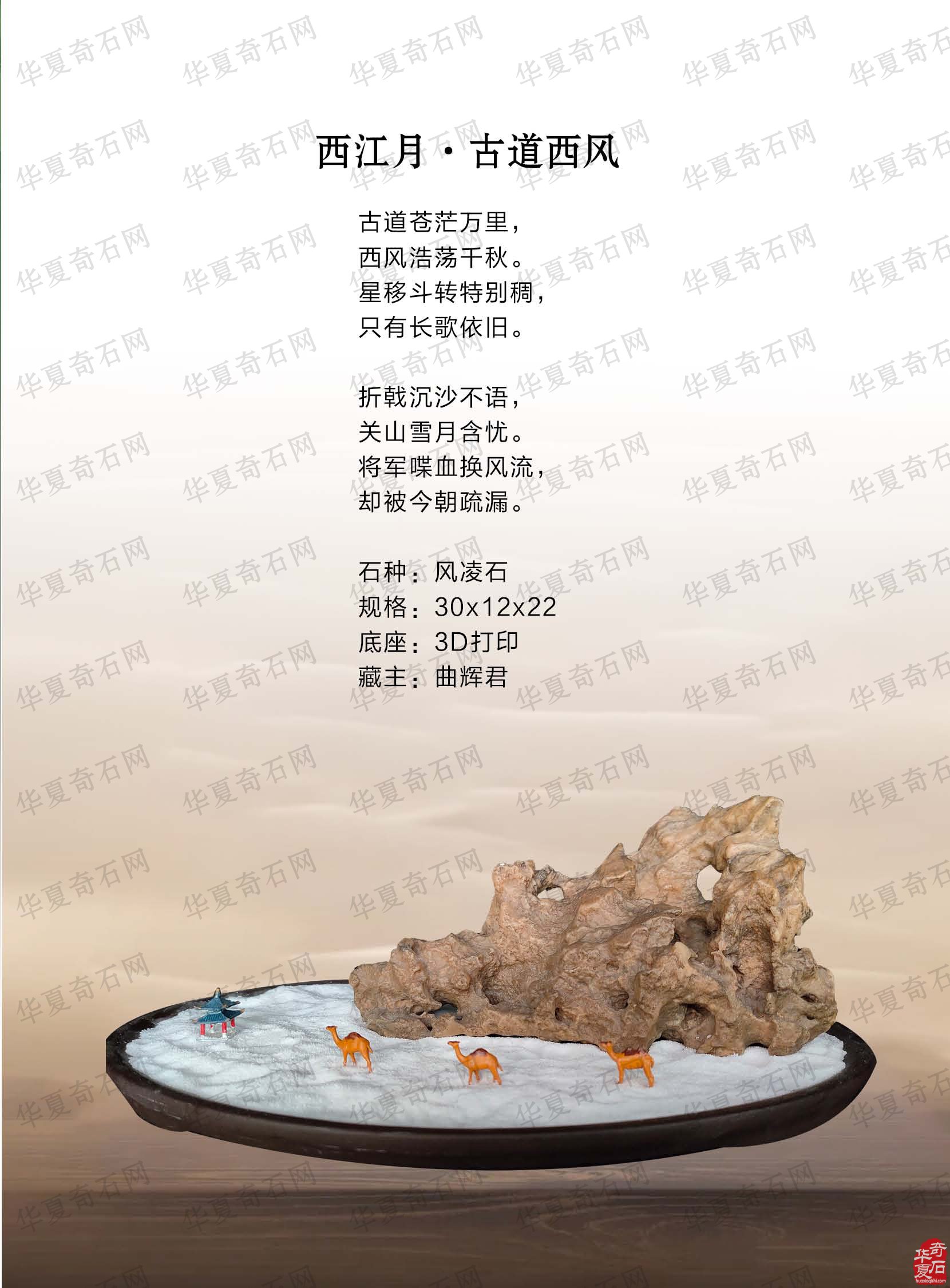 《于公赏石》杂志2022年第九期上线了 图