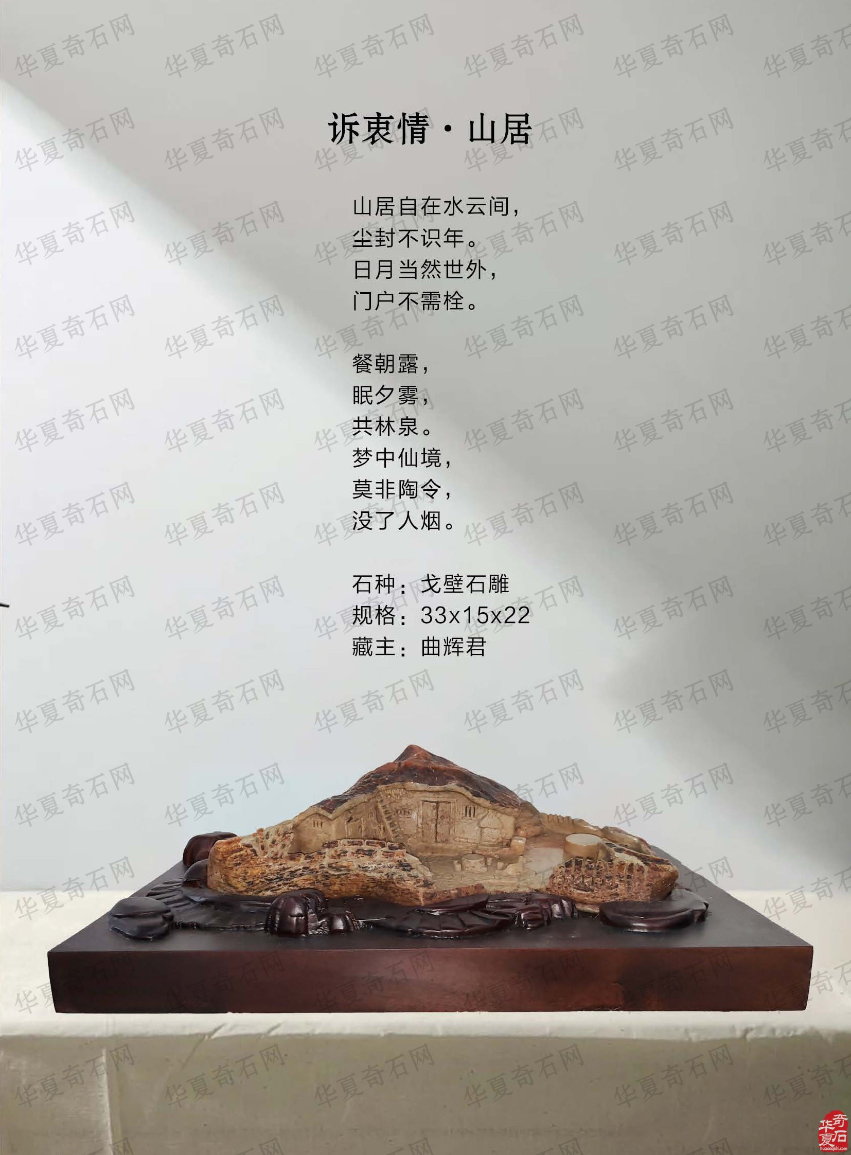 《于公赏石》杂志2022年第九期上线了 图
