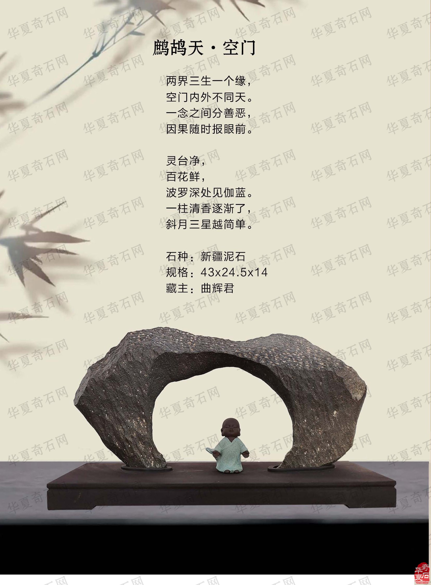 《于公赏石》杂志2022年第九期上线了 图