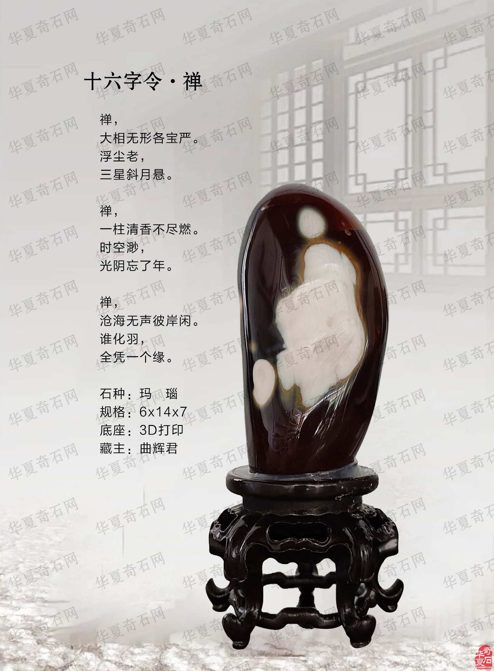 《于公赏石》杂志2022年第九期上线了 图