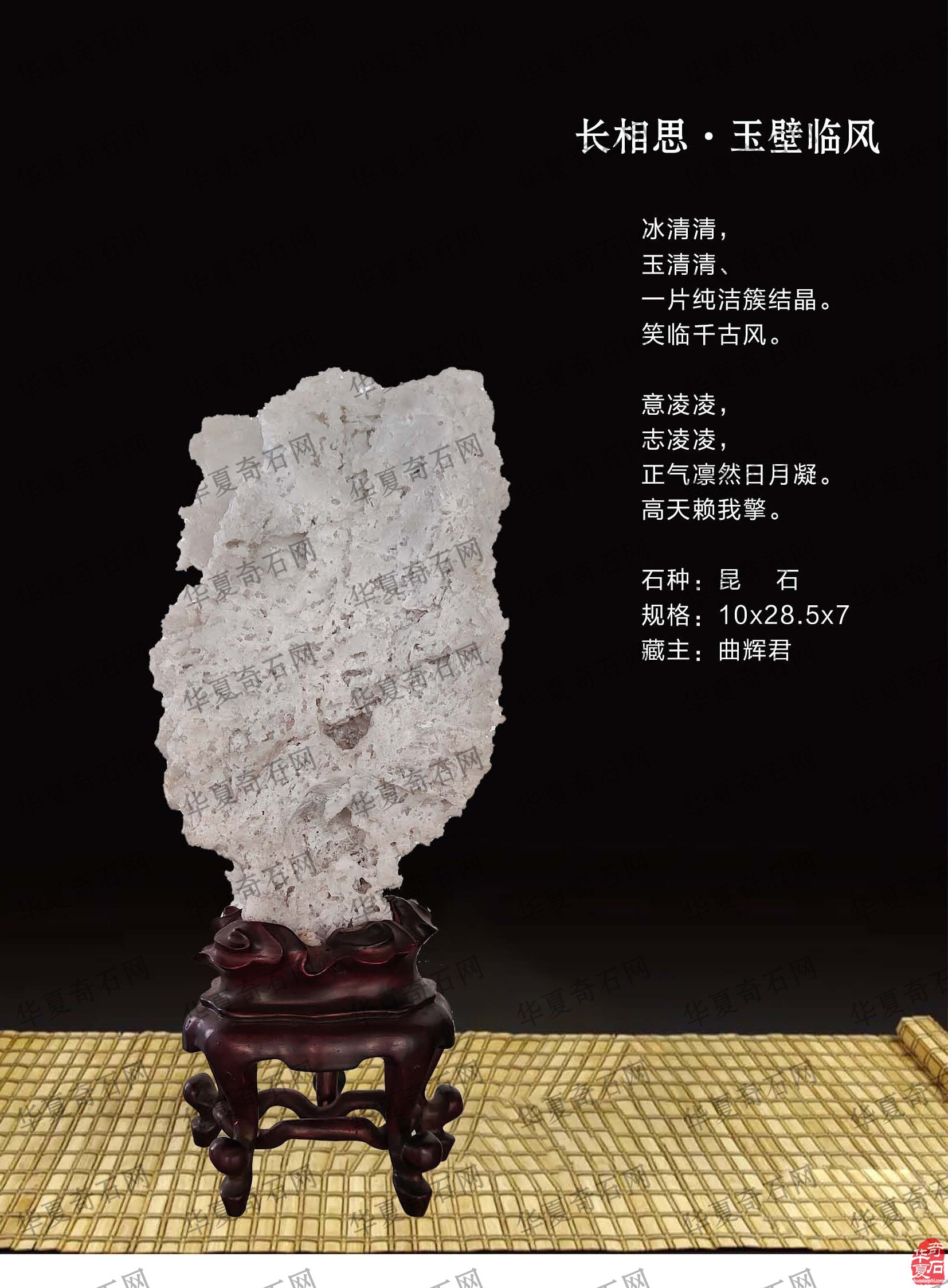 《于公赏石》杂志2022年第九期上线了 图