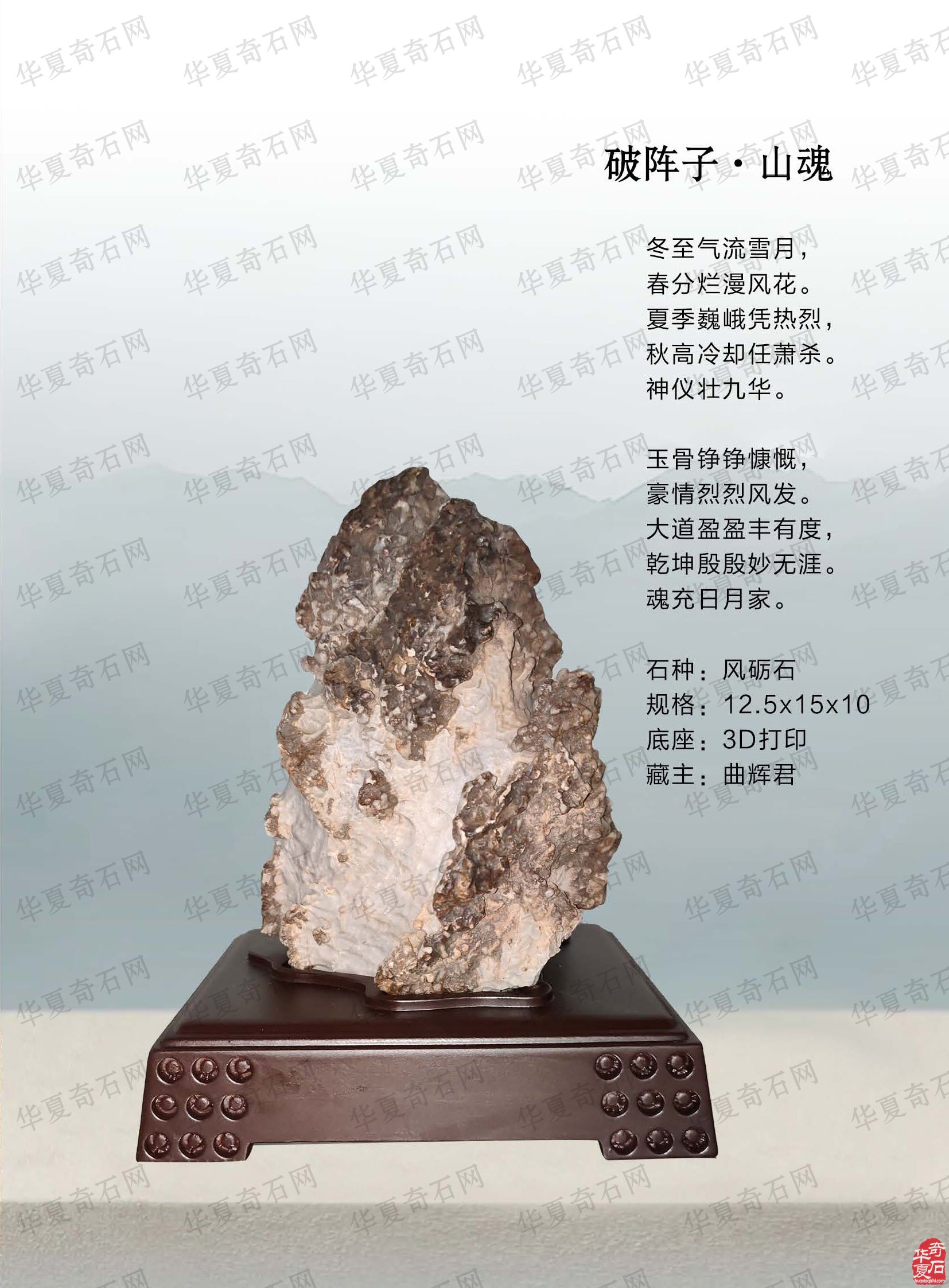 《于公赏石》杂志2022年第九期上线了 图