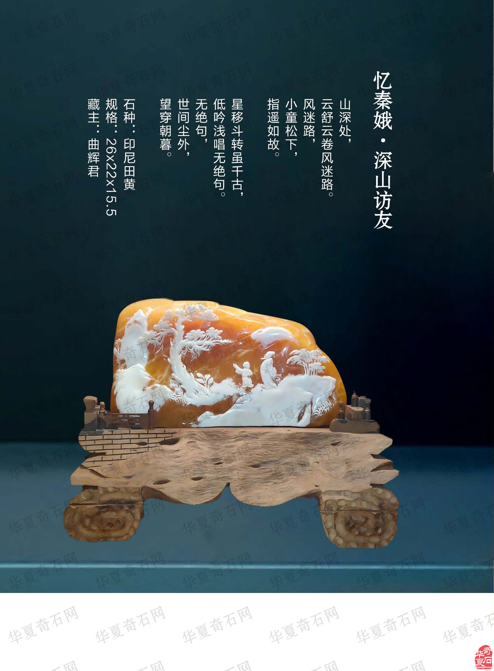 《于公赏石》杂志2022年第九期上线了 图