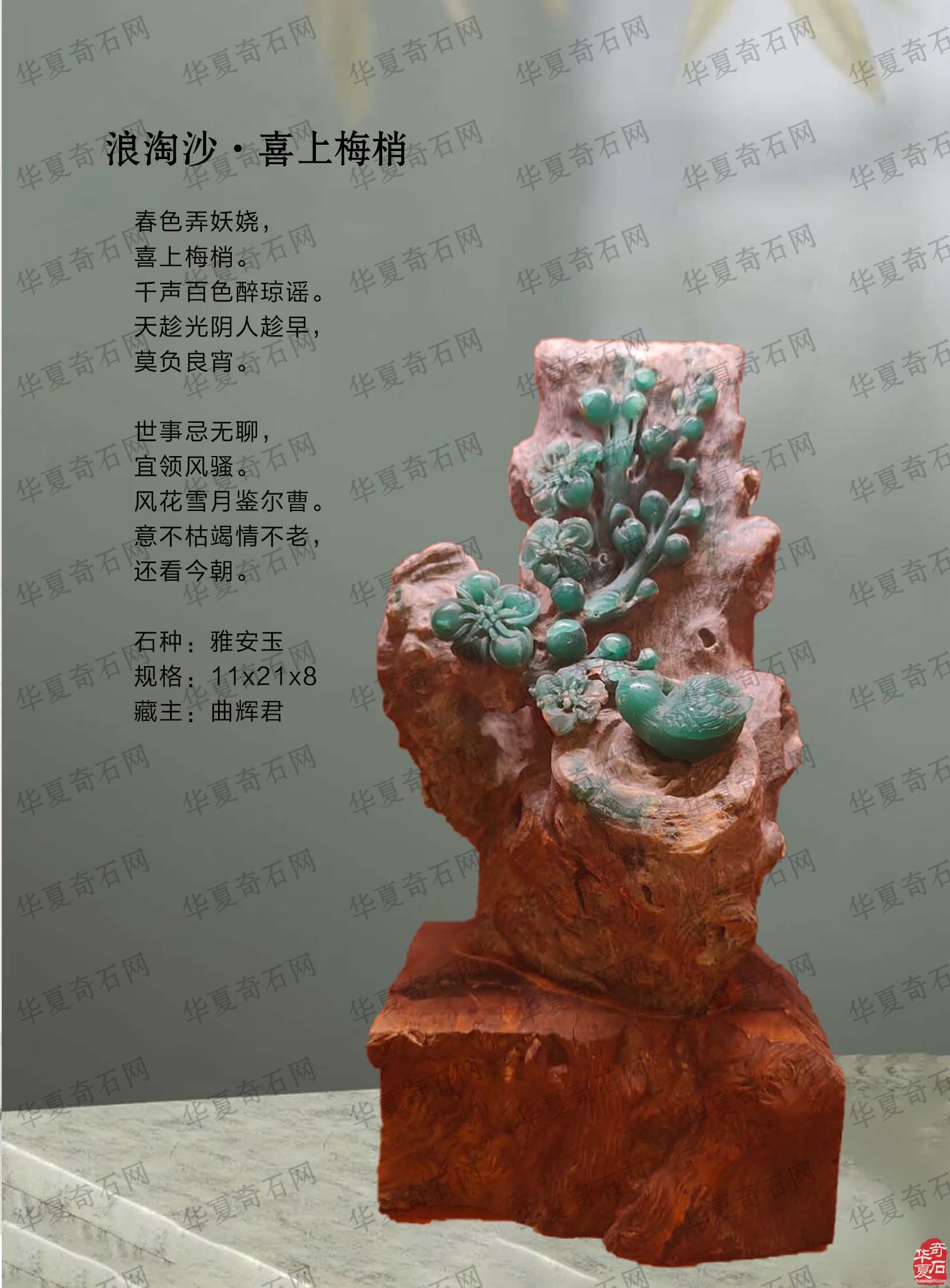 《于公赏石》杂志2022年第九期上线了 图