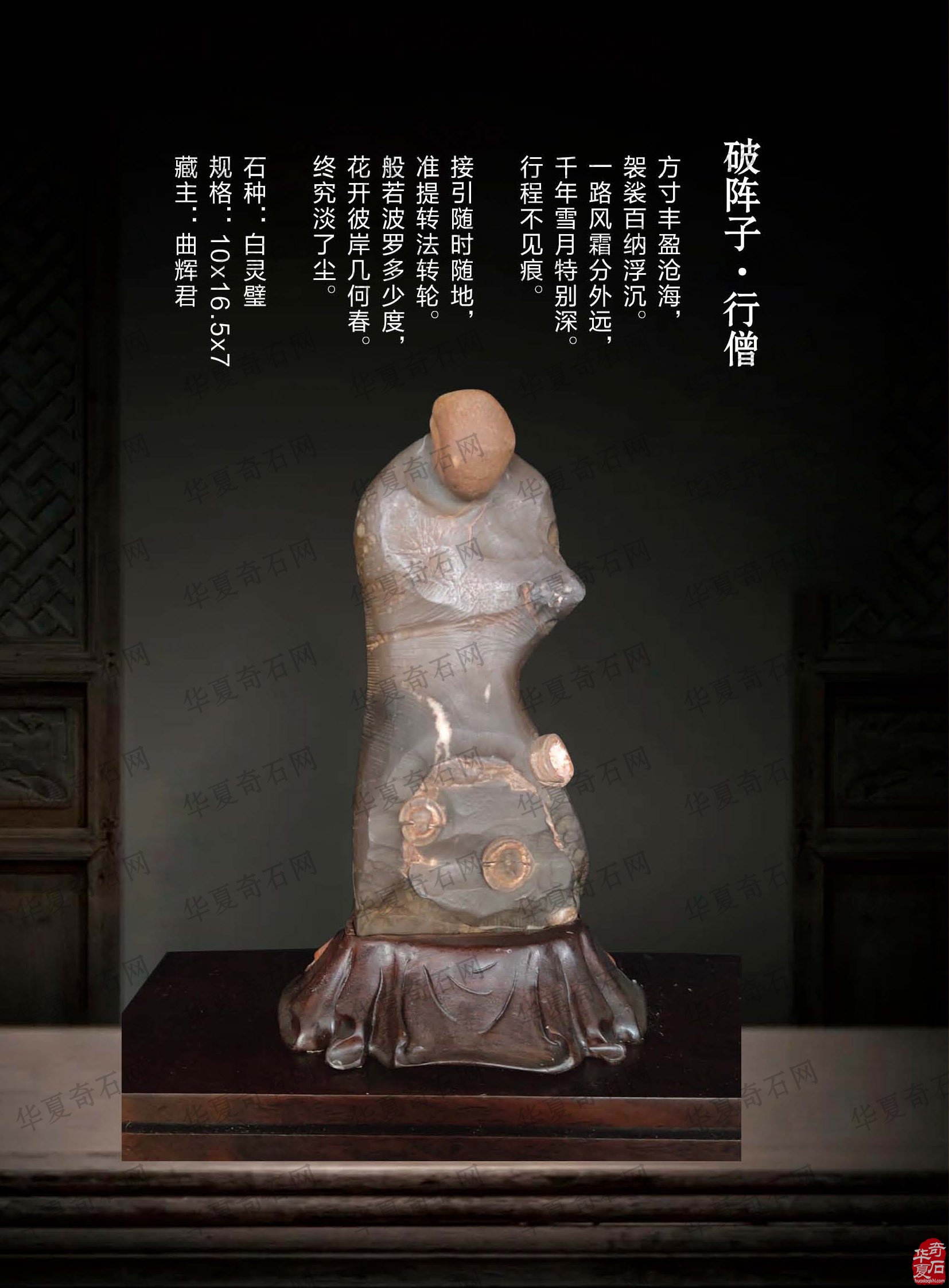 《于公赏石》杂志2022年第九期上线了 图