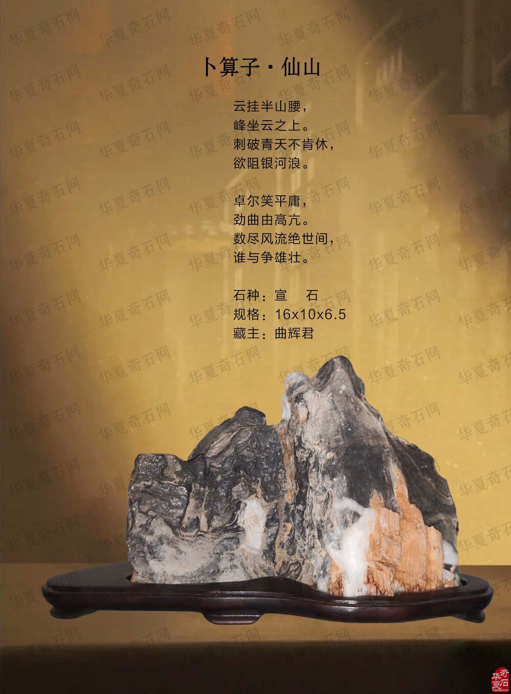《于公赏石》杂志2022年第九期上线了 图