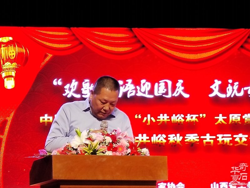 中国·山西首届“小井峪杯”太原赏石文化博览会隆重开幕