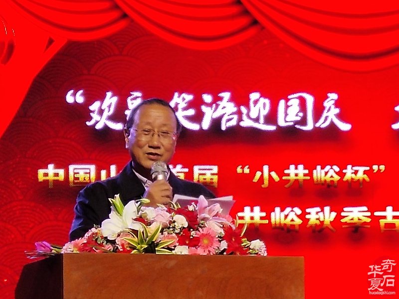 中国·山西首届“小井峪杯”太原赏石文化博览会隆重开幕