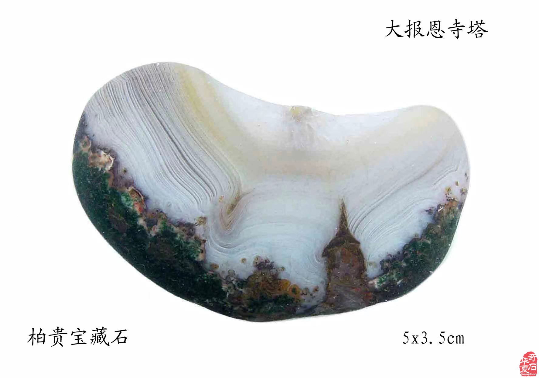 “点亮天灯” 记《报恩盛典》与我的美石“大报恩寺塔”