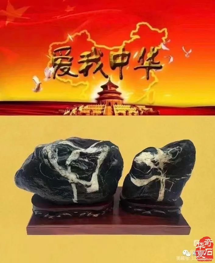 梅玺堂//全国奇石免费展示图（第105期）