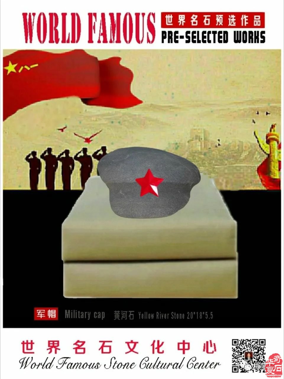 梅玺堂//全国奇石免费展示图（第105期）