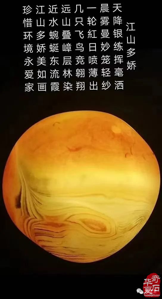 梅玺堂//全国奇石免费展示图(第105期)