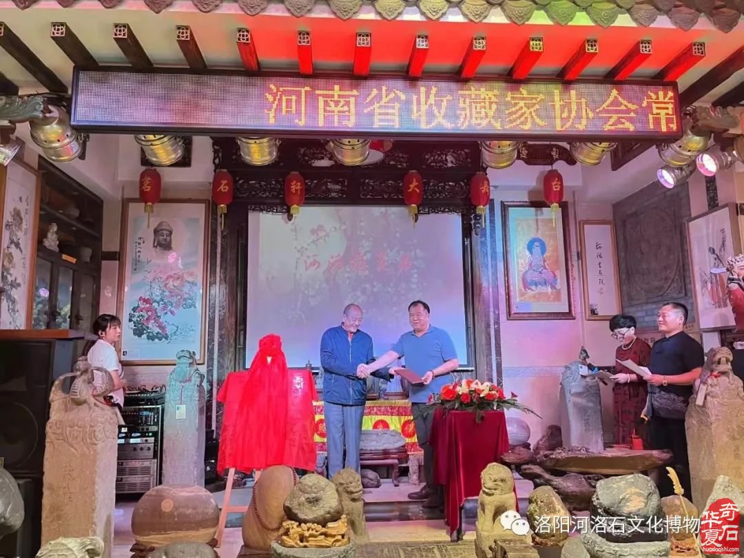 河洛石文化博物馆举行“河南省收藏家协会常务会长单位”揭牌仪式!