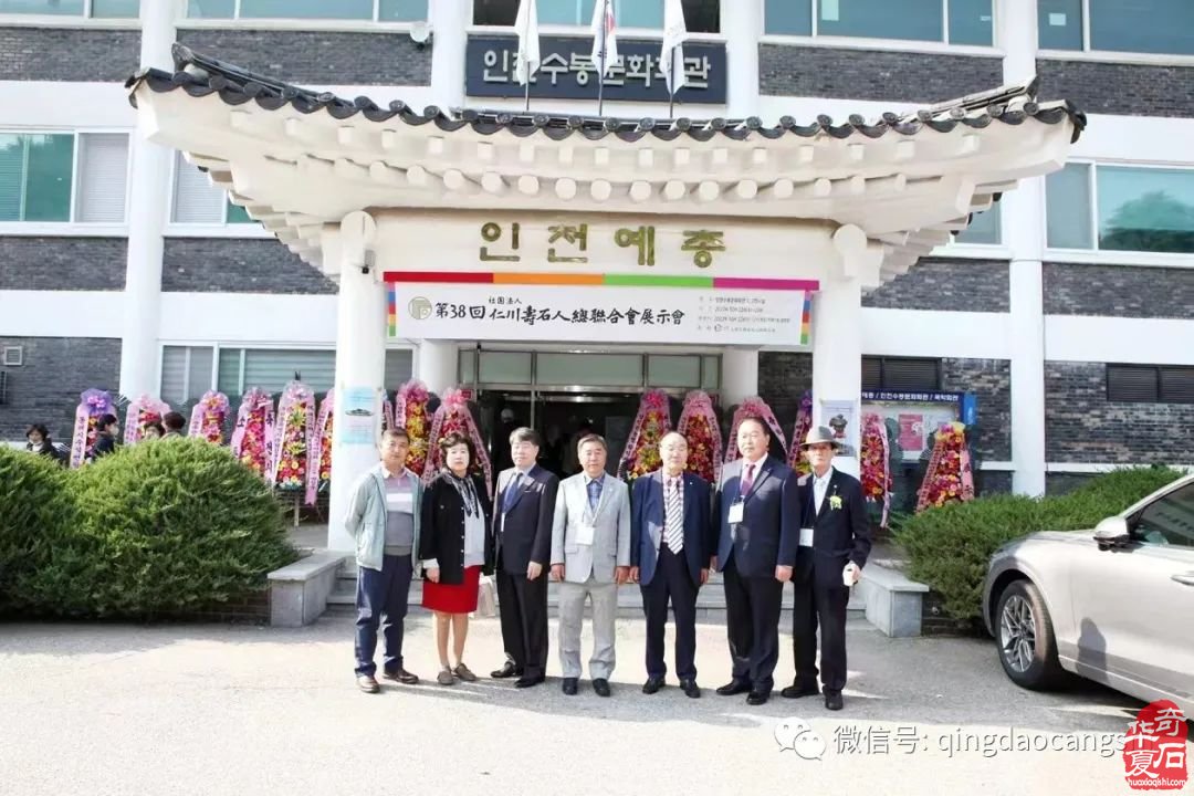 韩国仁川寿石人总会举办的《韩国仁川寿石人总会第38回会员展》盛大开幕！可喜可贺！