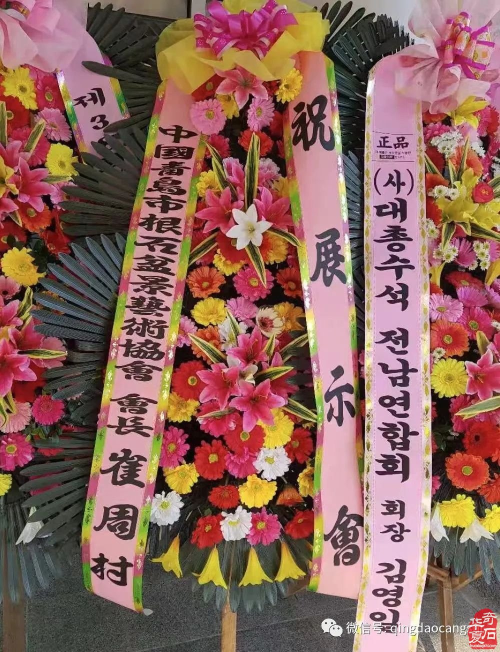 韩国仁川寿石人总会举办的《韩国仁川寿石人总会第38回会员展》盛大开幕！可喜可贺！