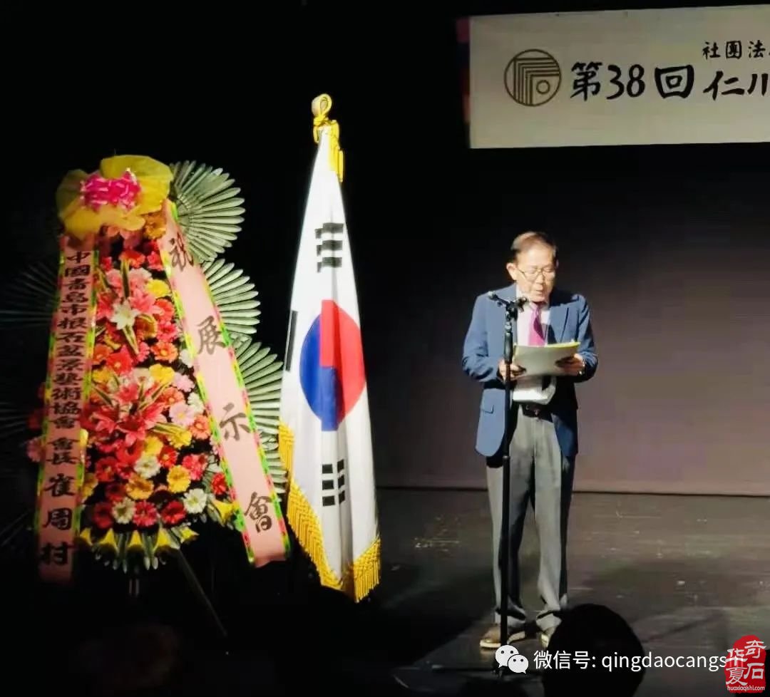 韩国仁川寿石人总会举办的《韩国仁川寿石人总会第38回会员展》盛大开幕！可喜可贺！