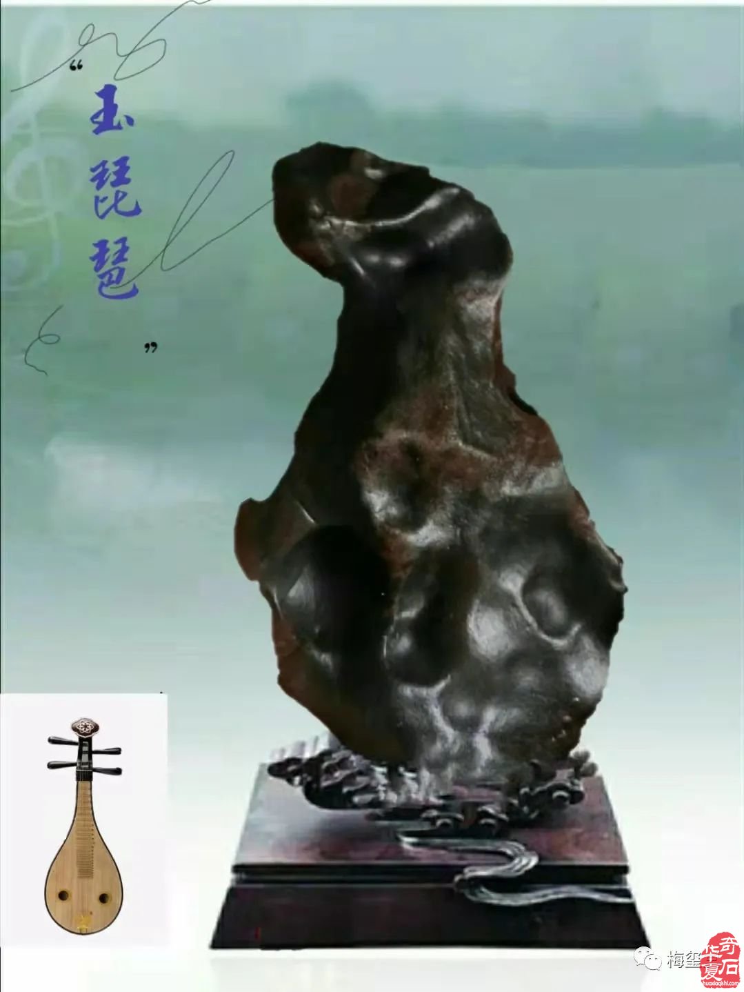 梅玺堂//全国奇石免费展示图(第106期)