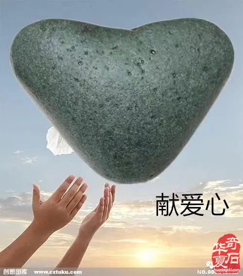 梅玺堂//全国奇石免费展示图(第106期)