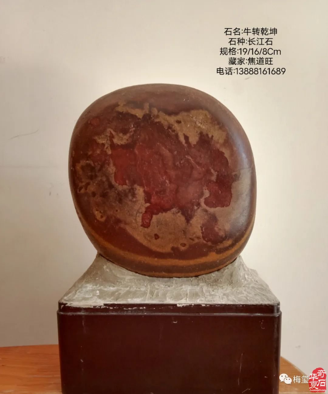 梅玺堂//全国奇石免费展示图(第106期)