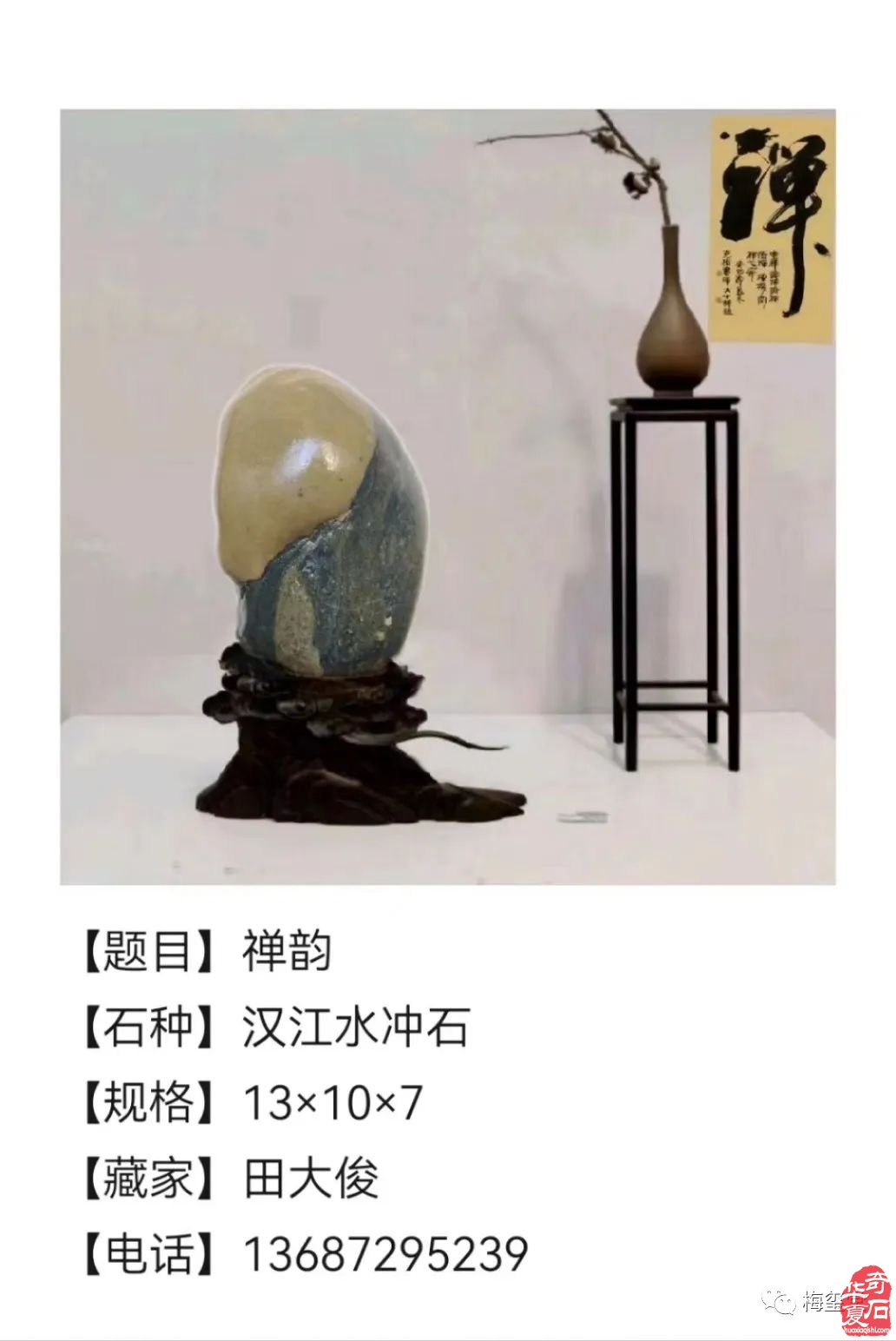 梅玺堂//全国奇石免费展示图(第106期)