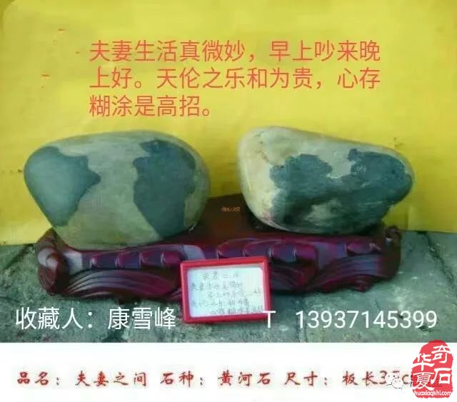 梅玺堂//全国奇石免费展示图(第106期)