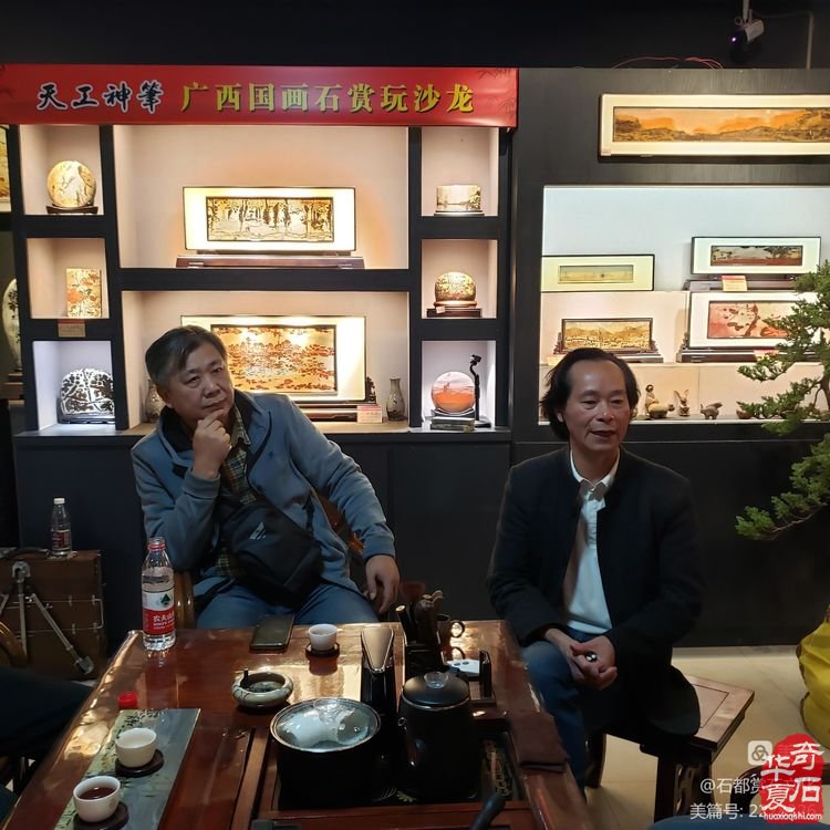 写生中国 一一“天工神笔”广西国画石