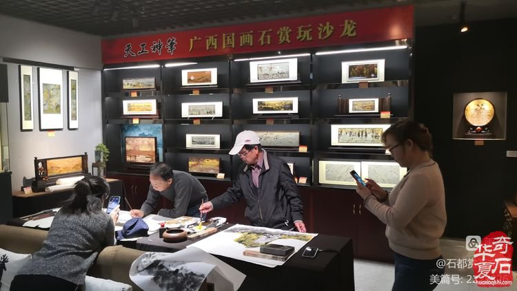 写生中国 一一“天工神笔”广西国画石