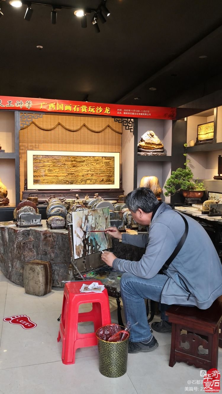 写生中国 一一“天工神笔”广西国画石