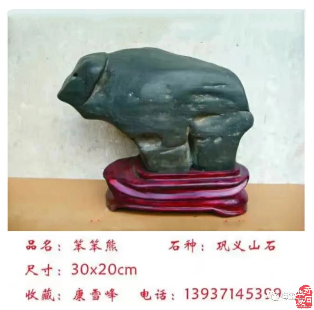 梅玺堂//全国奇石免费展示图（第107期）