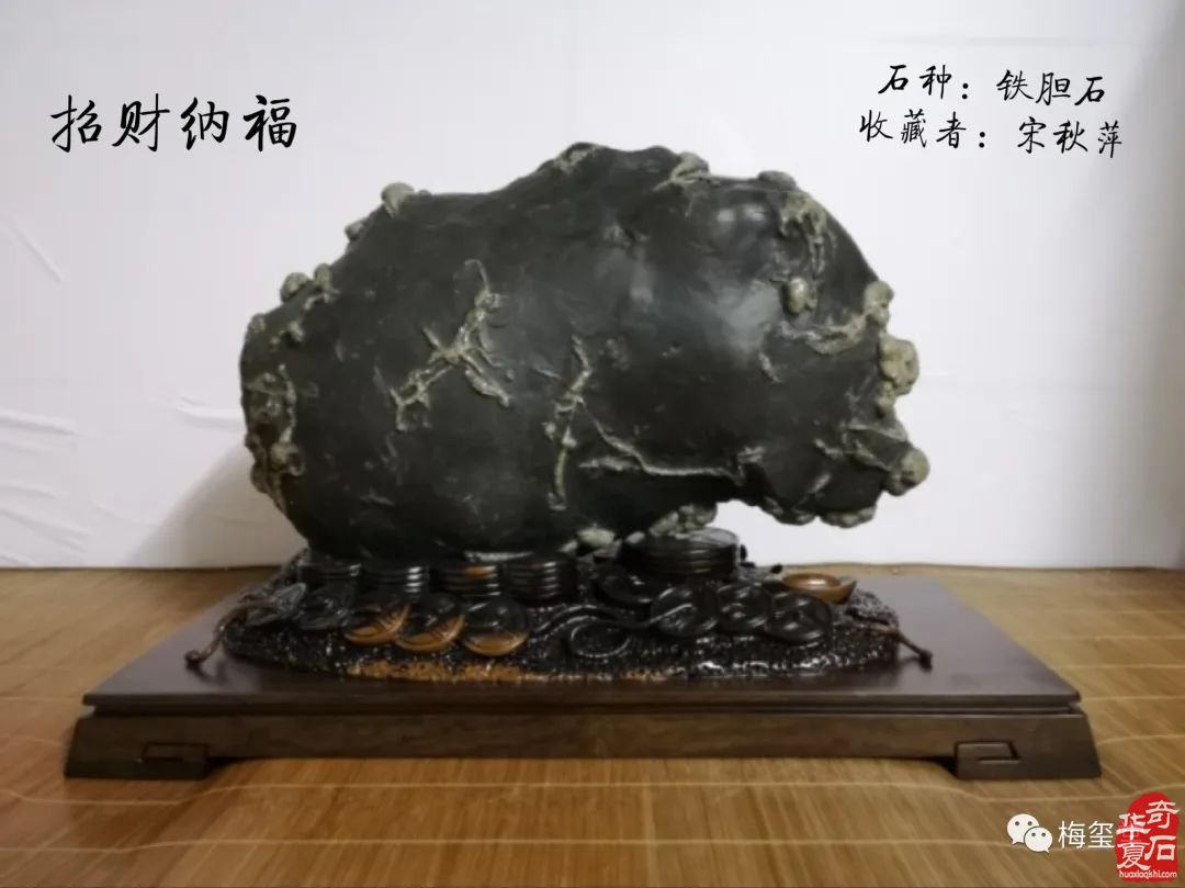 梅玺堂//全国奇石免费展示图（第107期）