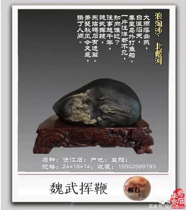 梅玺堂//全国奇石免费展示图（第107期）