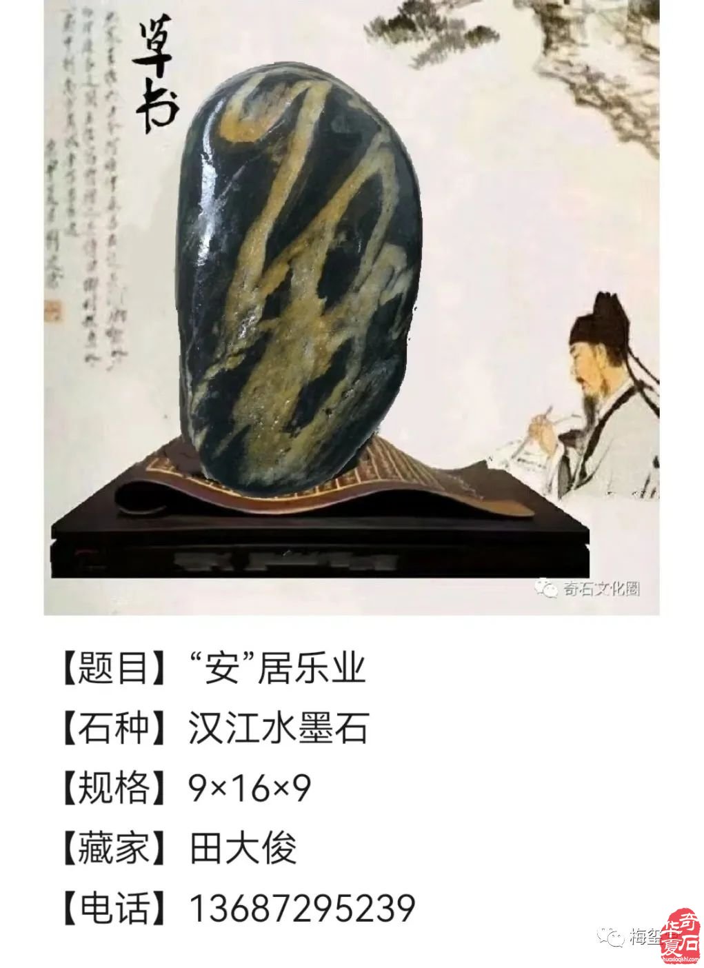 梅玺堂//全国奇石免费展示图（第107期）