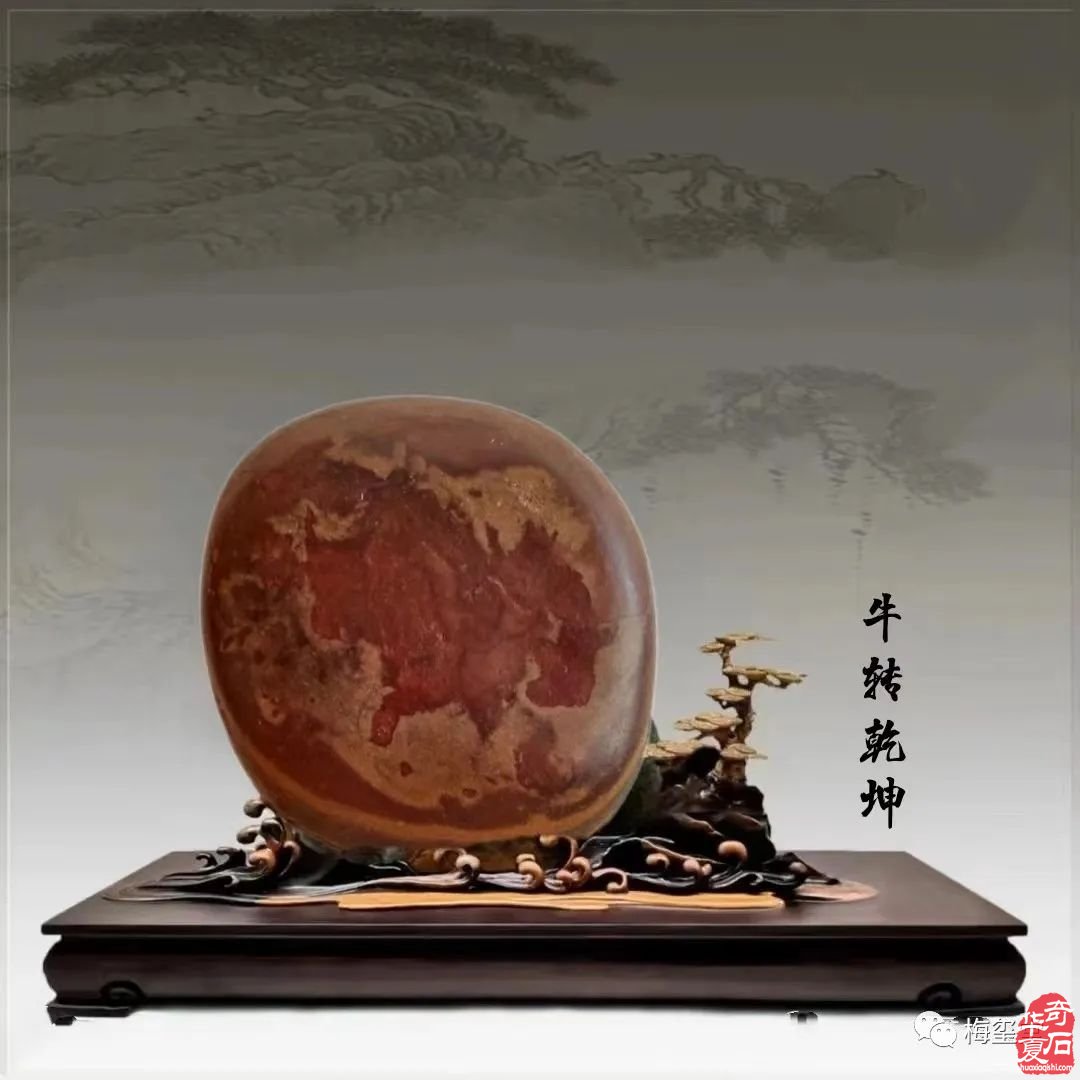 梅玺堂//全国奇石免费展示图（第107期）