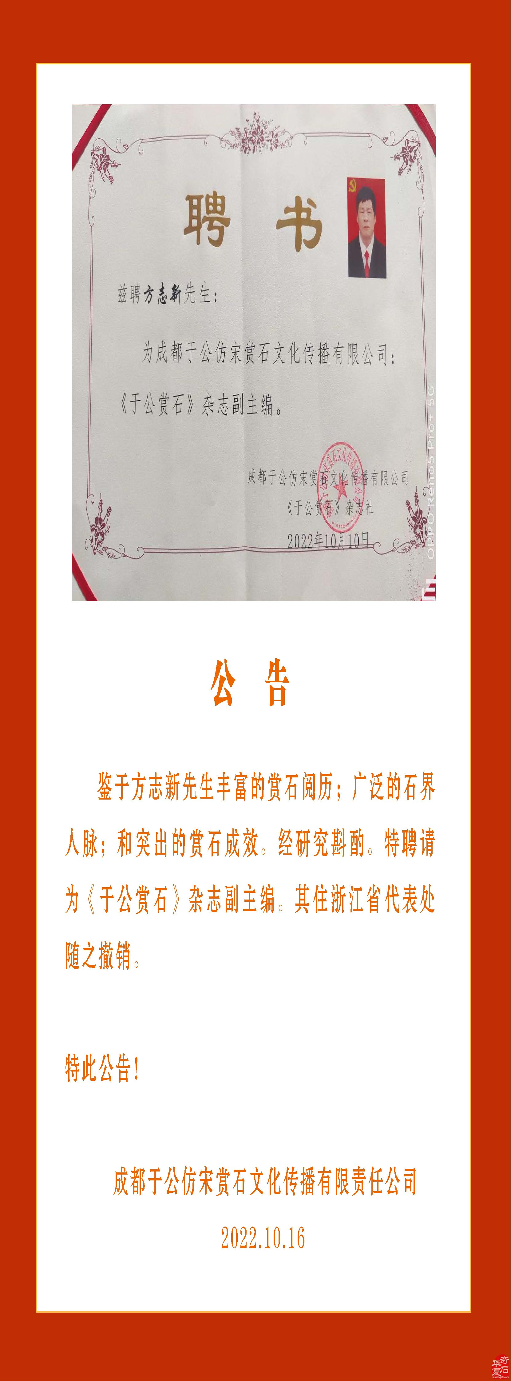 看《于公赏石》杂志听名家说米芾的赏石朋友圈