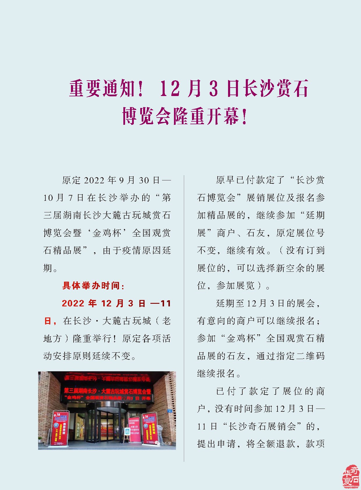 看《于公赏石》杂志听名家说米芾的赏石朋友圈
