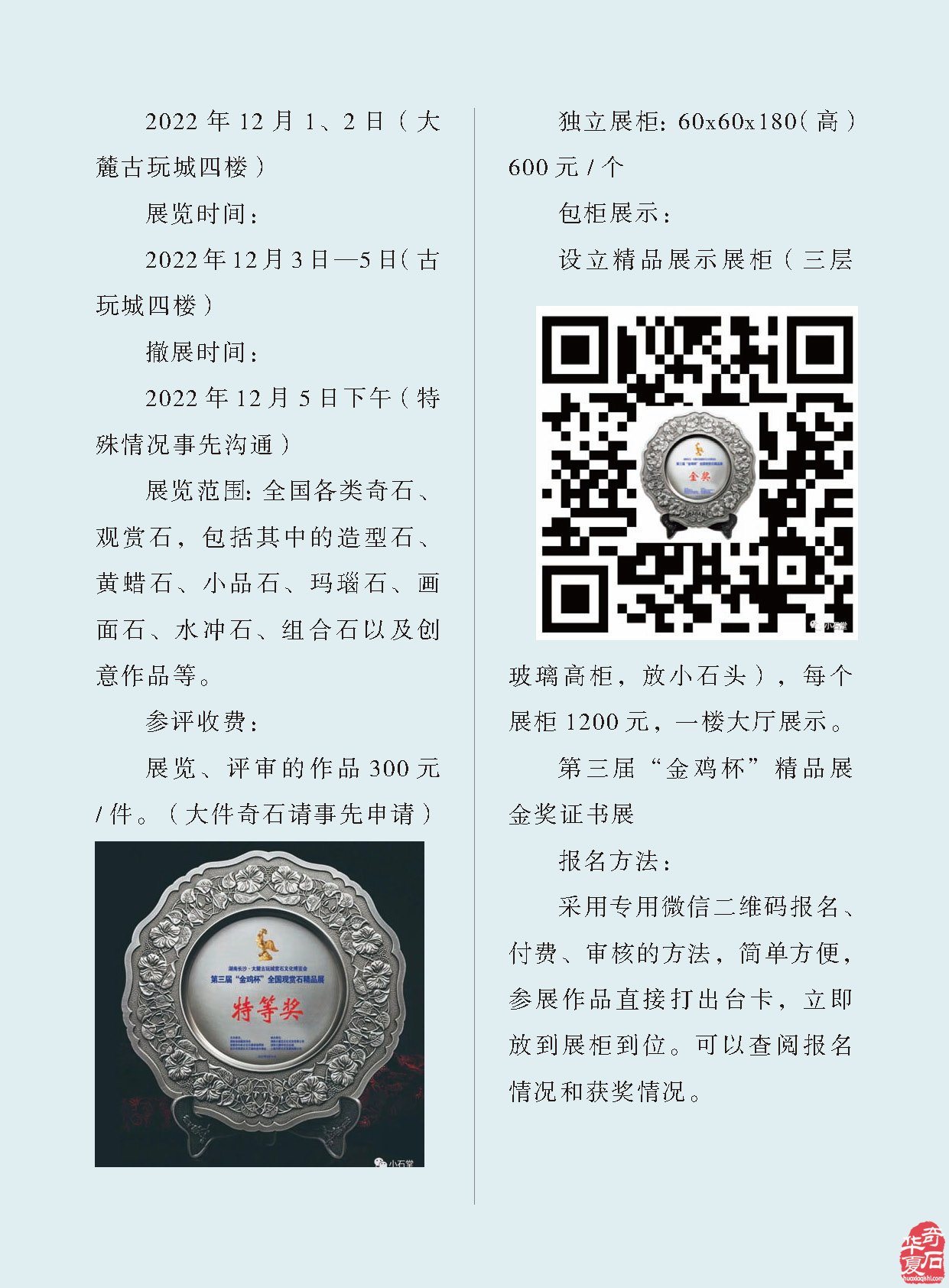 看《于公赏石》杂志听名家说米芾的赏石朋友圈