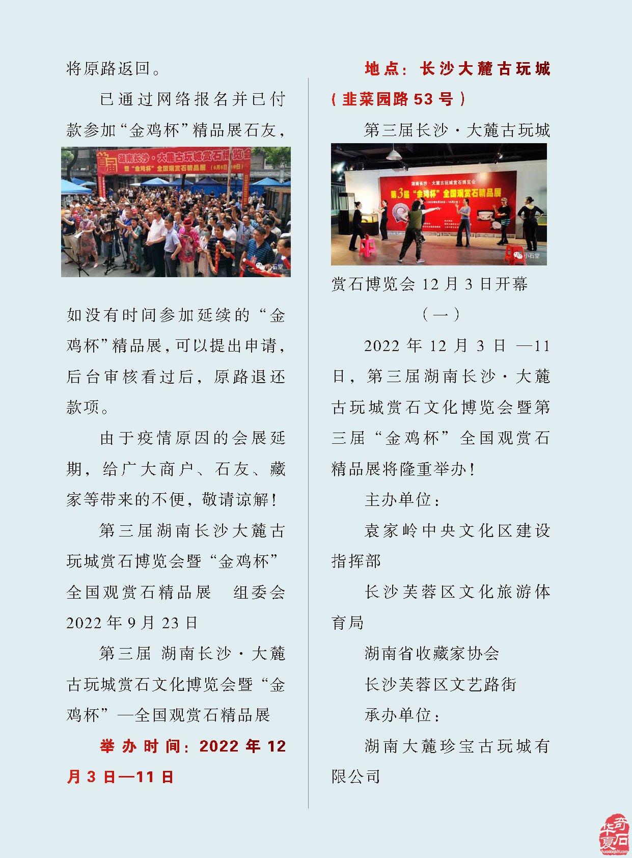 看《于公赏石》杂志听名家说米芾的赏石朋友圈