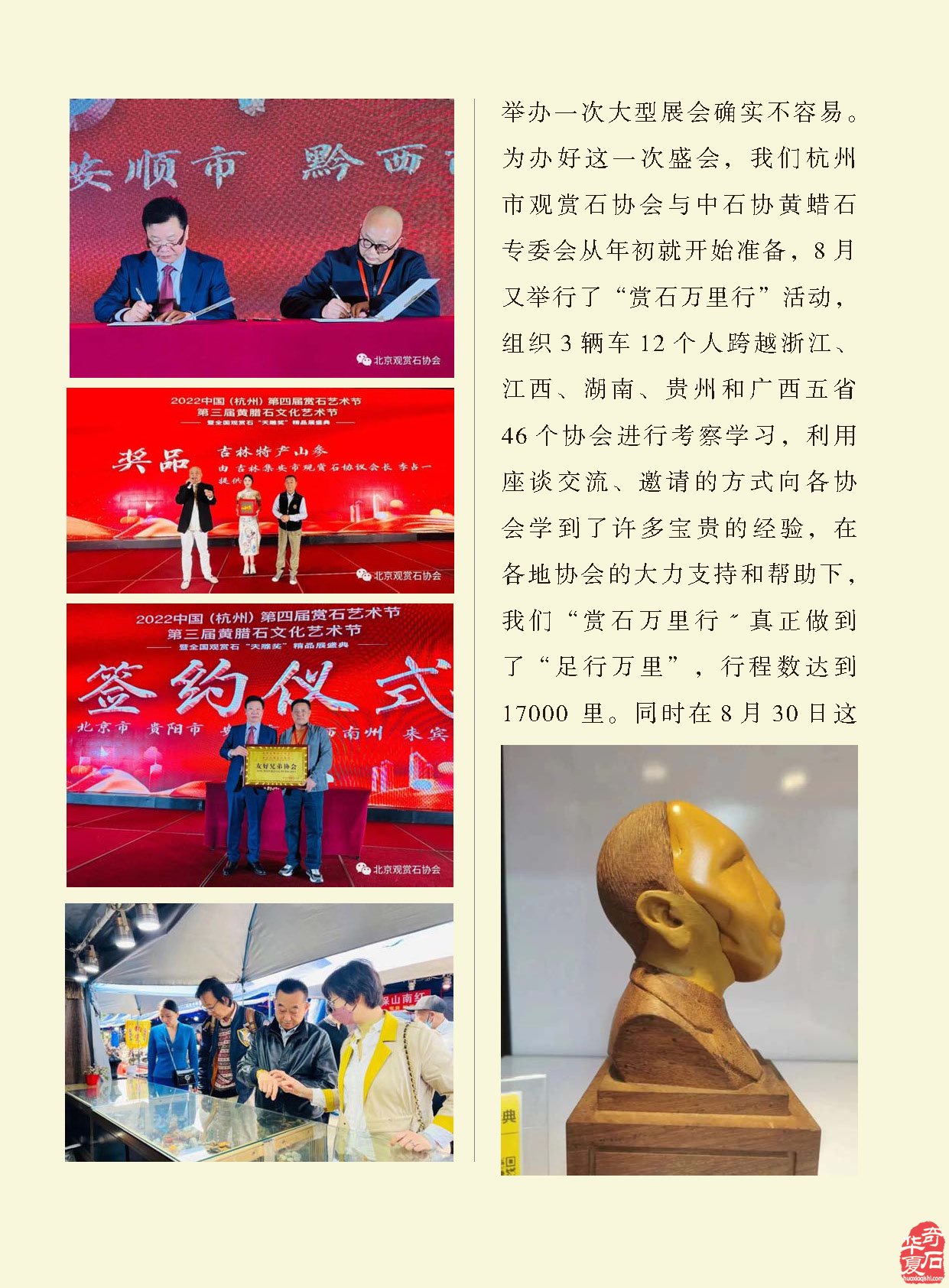 看《于公赏石》杂志听名家说米芾的赏石朋友圈