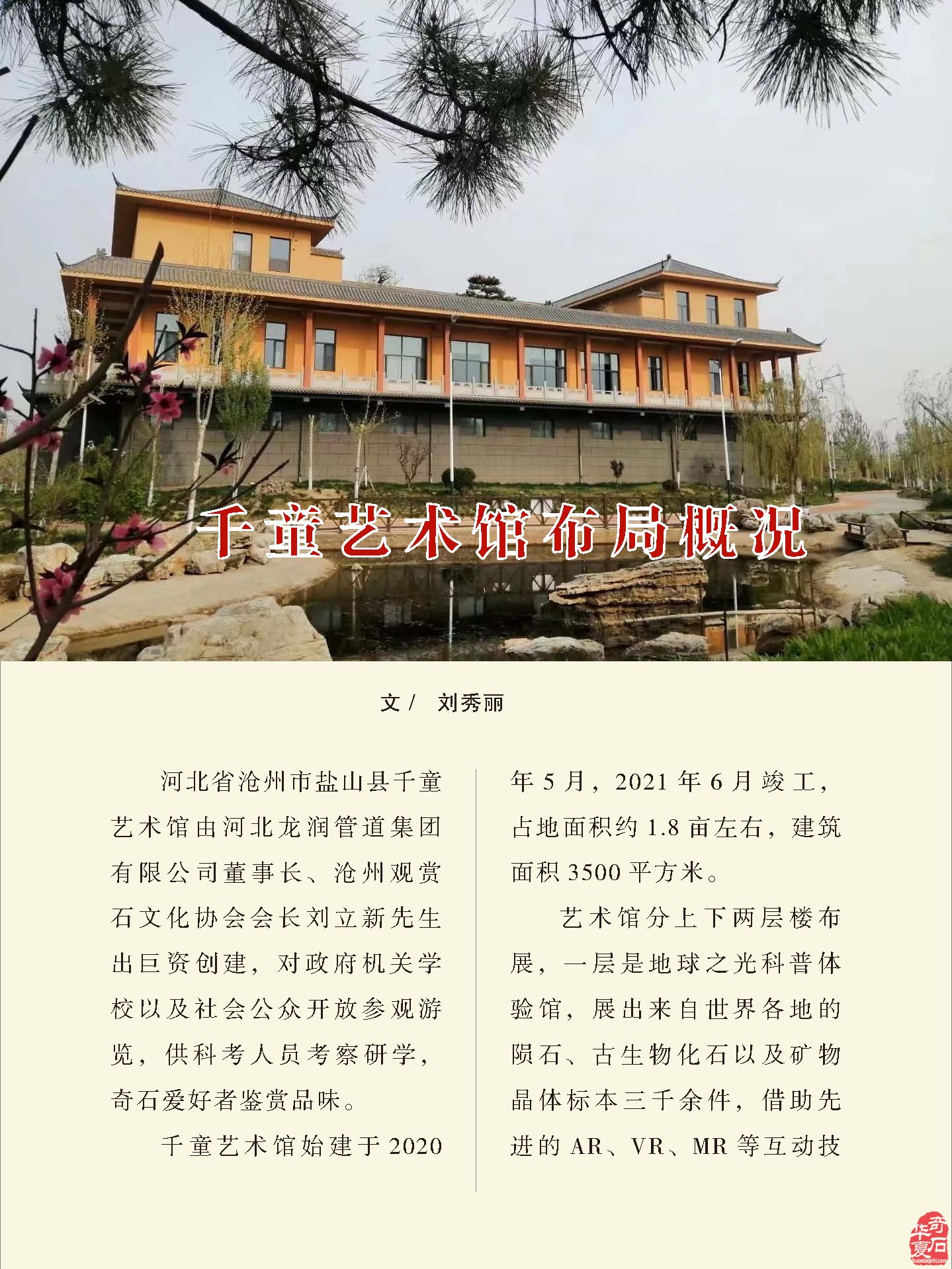 看《于公赏石》杂志听名家说米芾的赏石朋友圈
