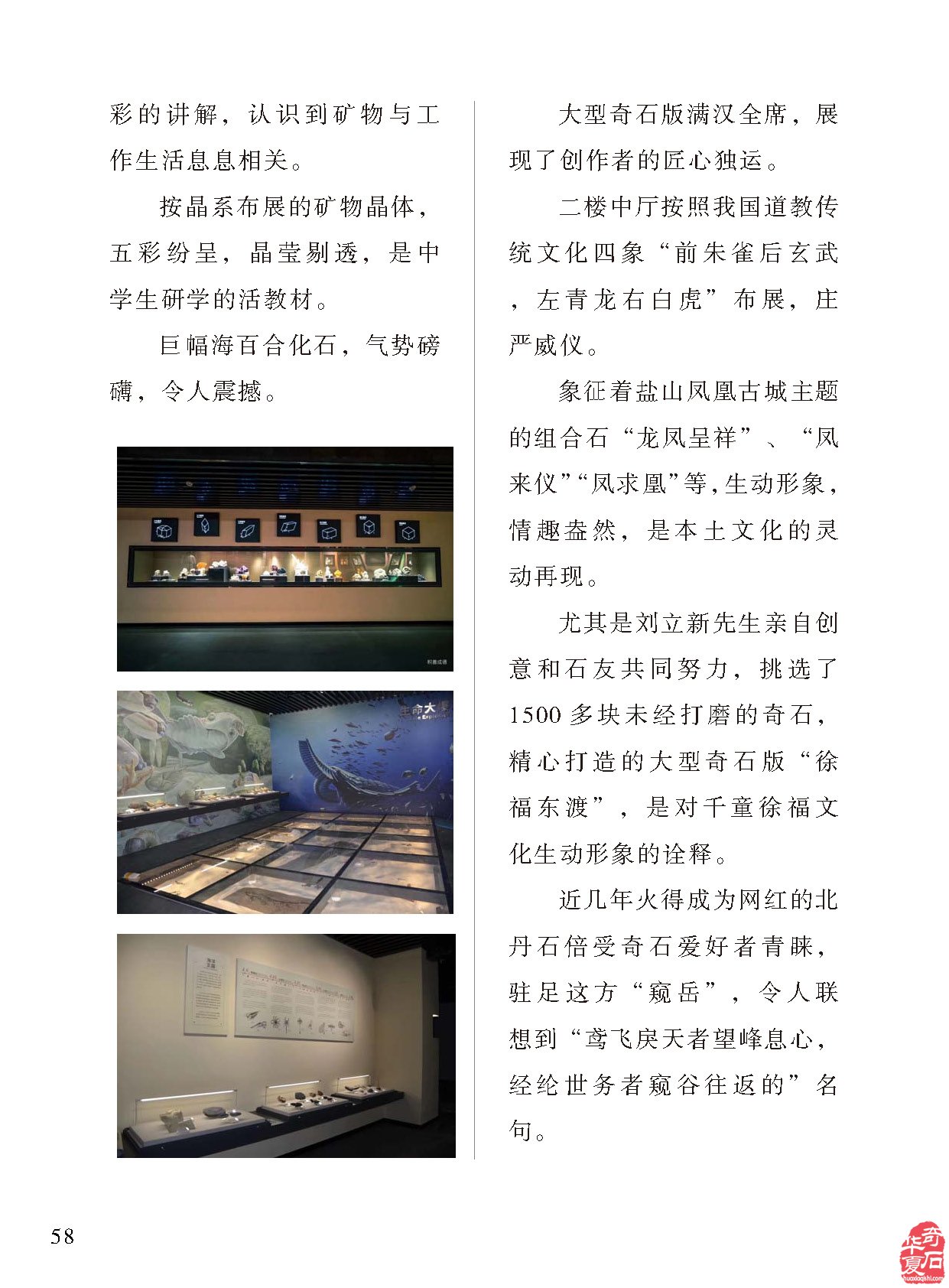 看《于公赏石》杂志听名家说米芾的赏石朋友圈