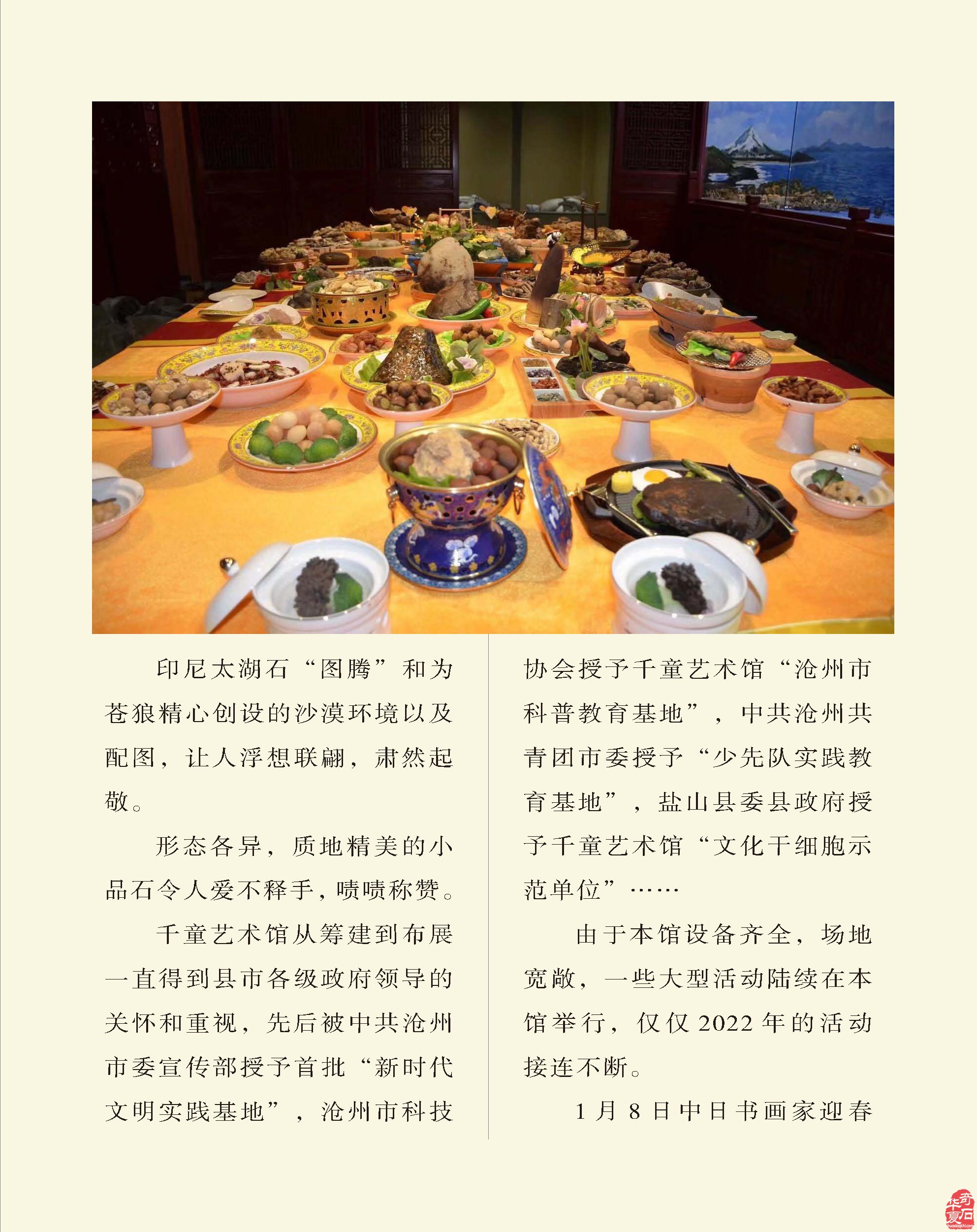 看《于公赏石》杂志听名家说米芾的赏石朋友圈