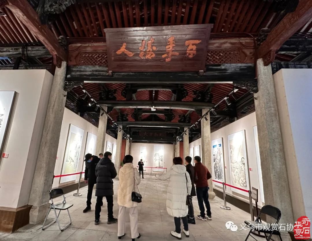 见山有道——浙中赏石文化展