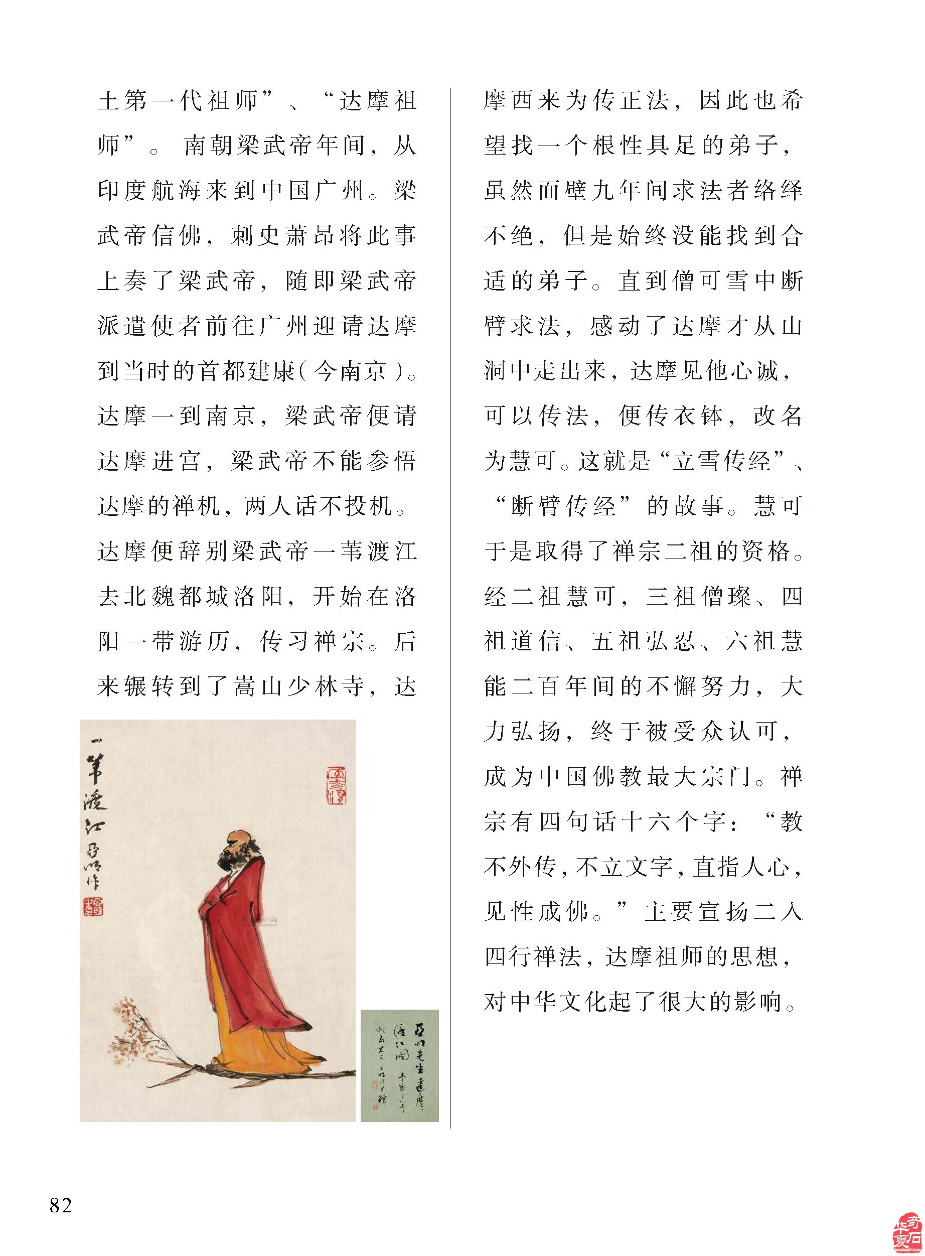 看《于公赏石》杂志 学习了解天下美石