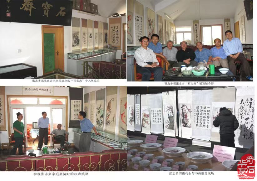 “石宝斋”里爱石情——记著名雨花石收藏家张志多先生