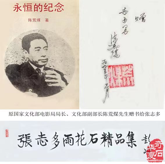“石宝斋”里爱石情——记著名雨花石收藏家张志多先生