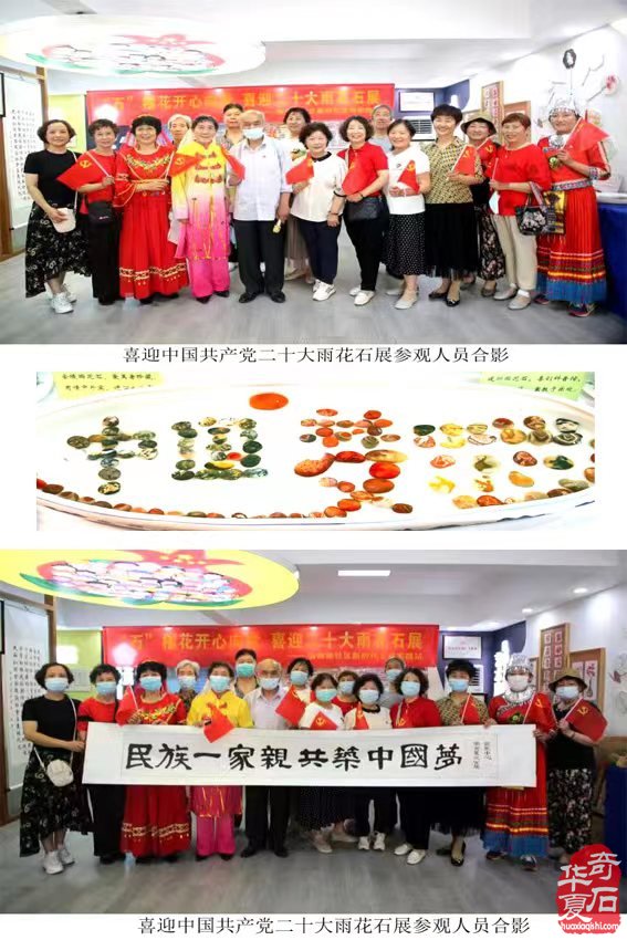 “石宝斋”里爱石情——记著名雨花石收藏家张志多先生
