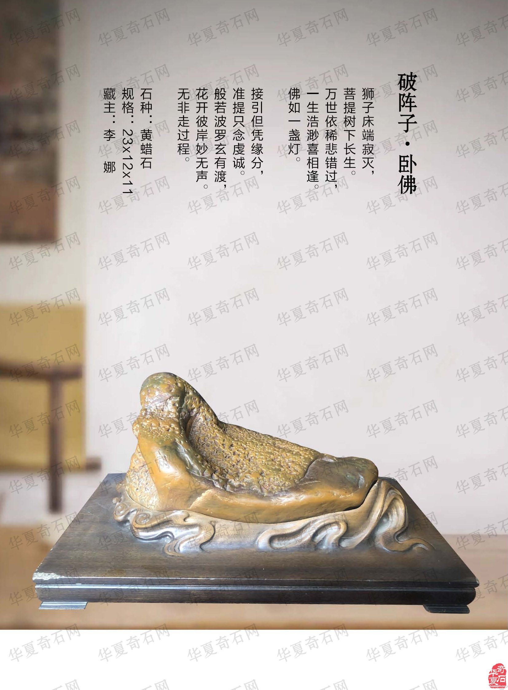 《于公赏石》杂志第十二期上线啦 图