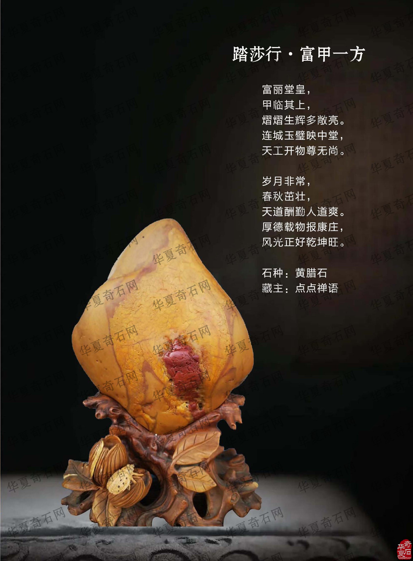 《于公赏石》杂志第十二期上线啦 图