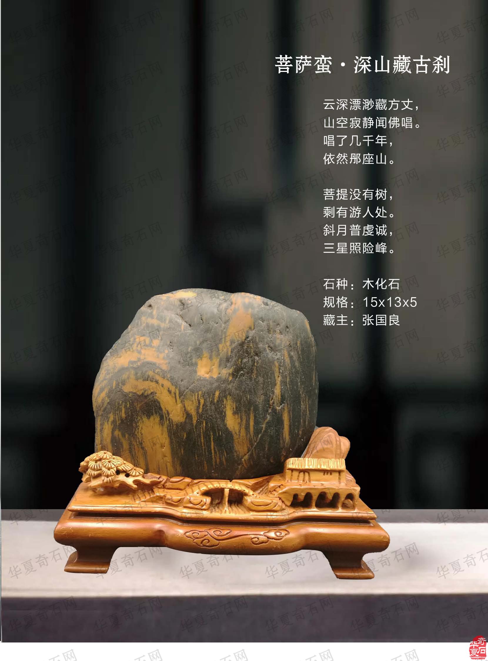 《于公赏石》杂志第十二期上线啦 图